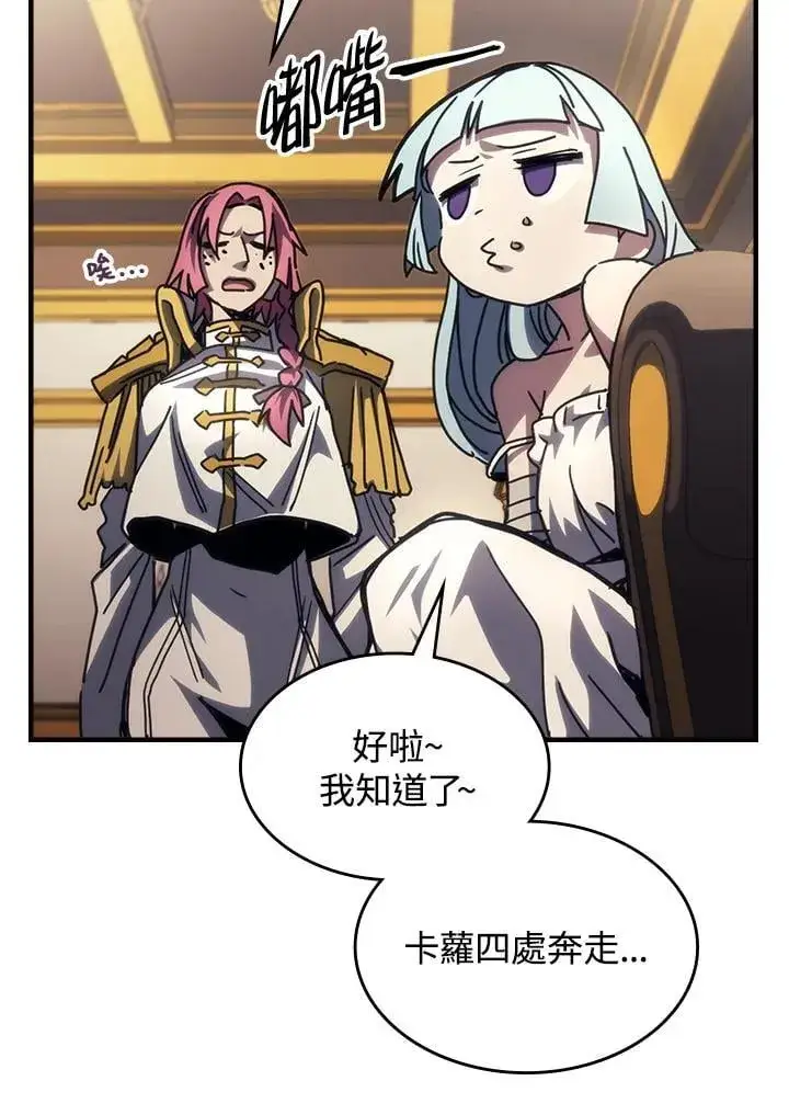 漫画《你懂什么叫躺平天花板吗?!》第43话第42张图