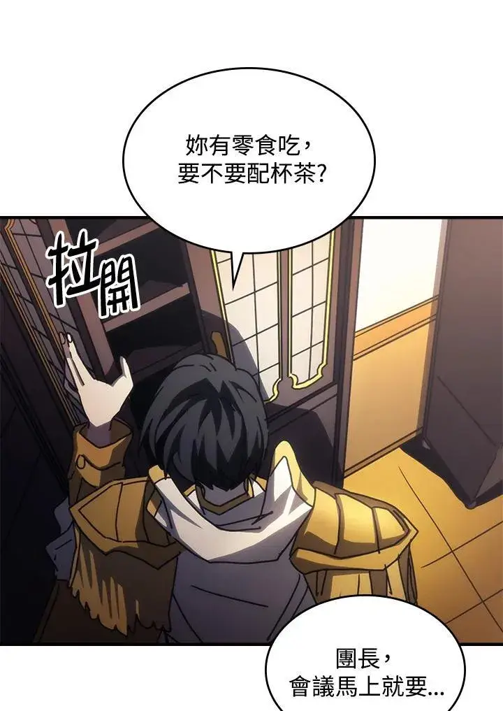漫画《你懂什么叫躺平天花板吗?!》第43话第43张图