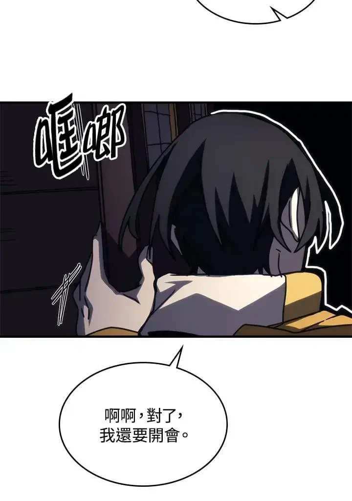 漫画《你懂什么叫躺平天花板吗?!》第43话第44张图