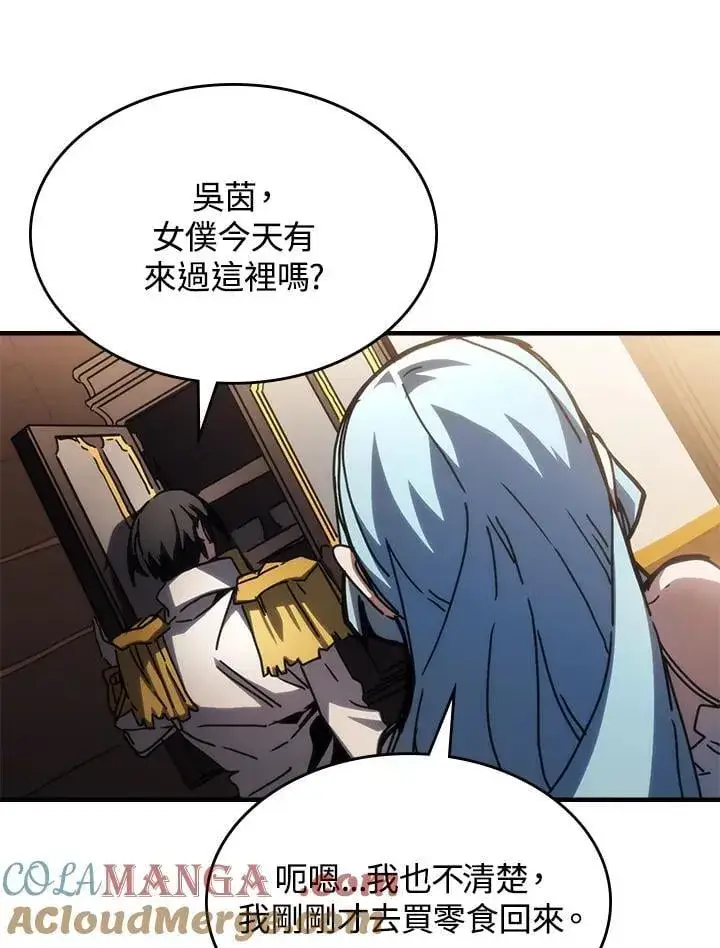 漫画《你懂什么叫躺平天花板吗?!》第43话第45张图
