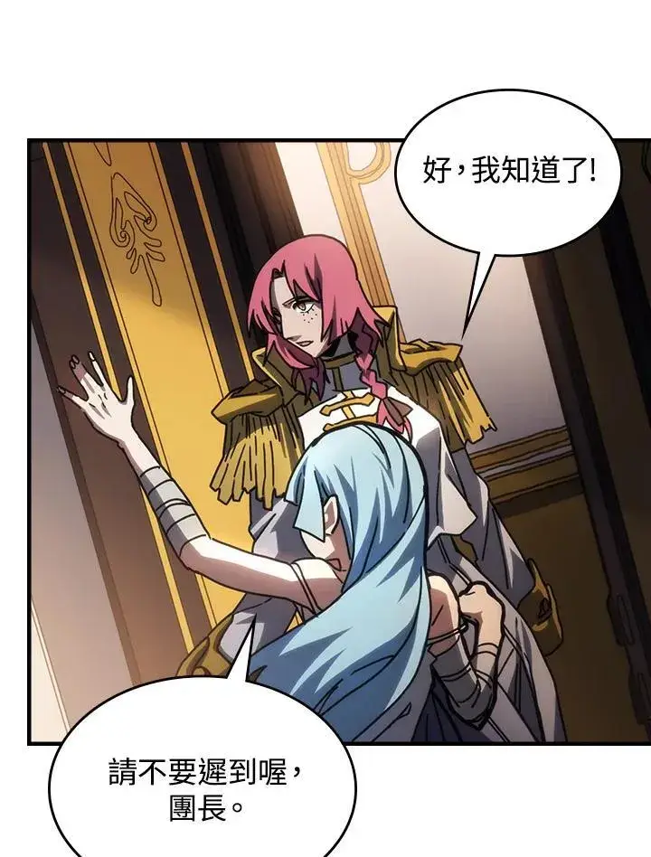 漫画《你懂什么叫躺平天花板吗?!》第43话第48张图