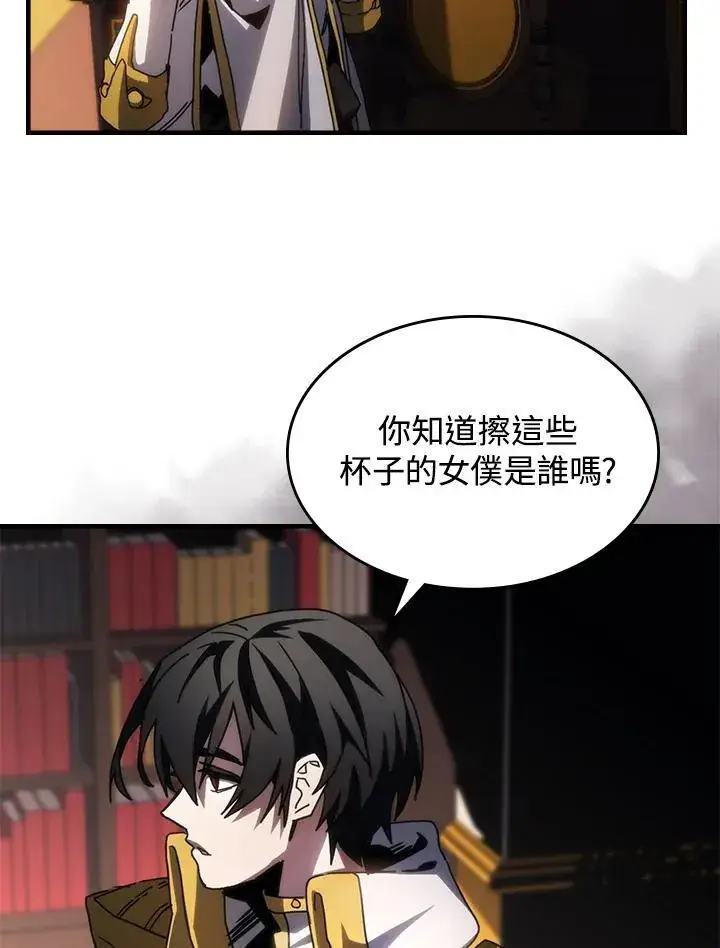 漫画《你懂什么叫躺平天花板吗?!》第43话第50张图