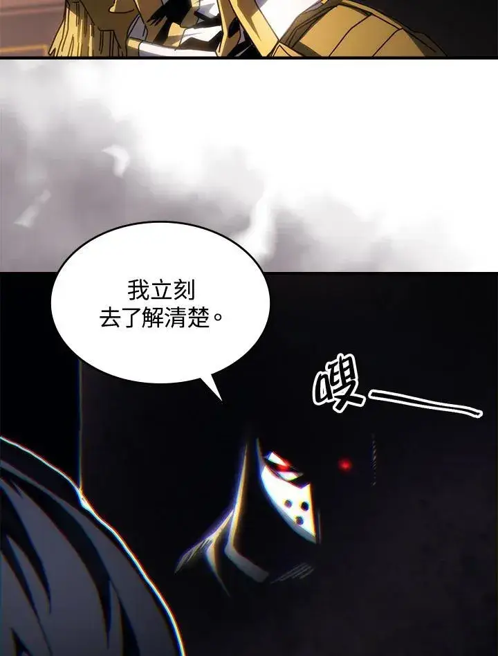 漫画《你懂什么叫躺平天花板吗?!》第43话第51张图