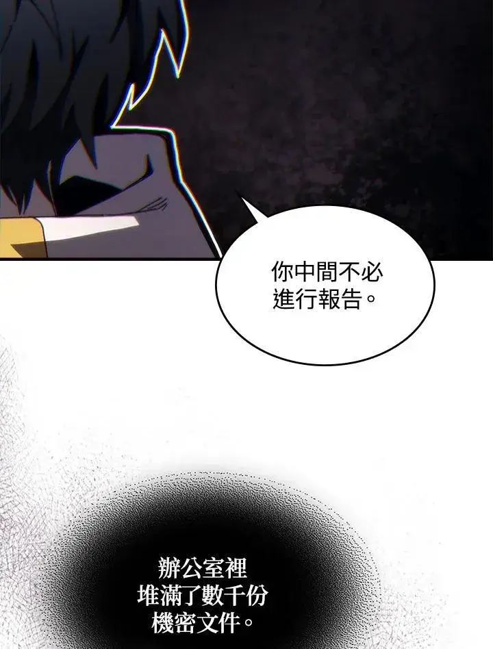 漫画《你懂什么叫躺平天花板吗?!》第43话第52张图