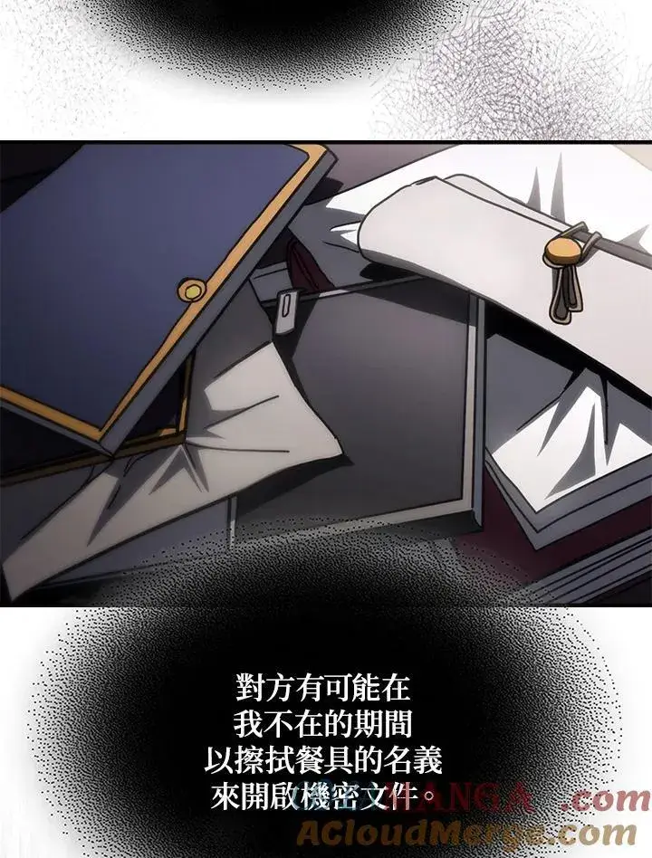 漫画《你懂什么叫躺平天花板吗?!》第43话第53张图