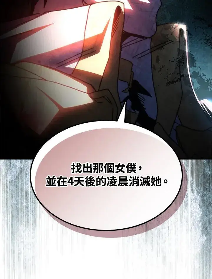 漫画《你懂什么叫躺平天花板吗?!》第43话第55张图