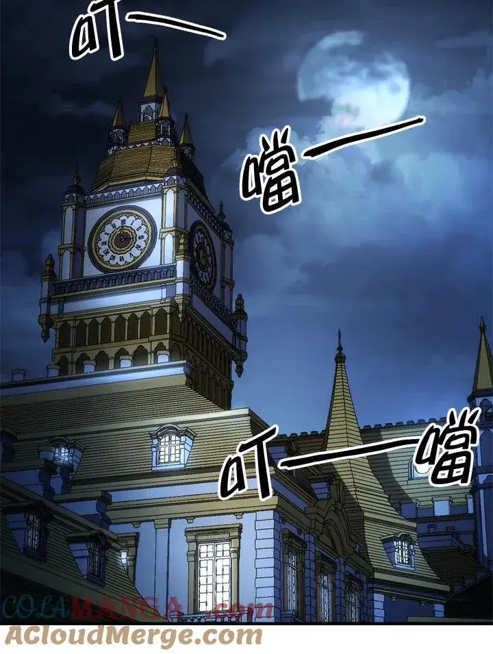 漫画《你懂什么叫躺平天花板吗?!》第43话第57张图