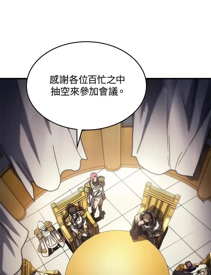 漫画《你懂什么叫躺平天花板吗?!》第43话第58张图