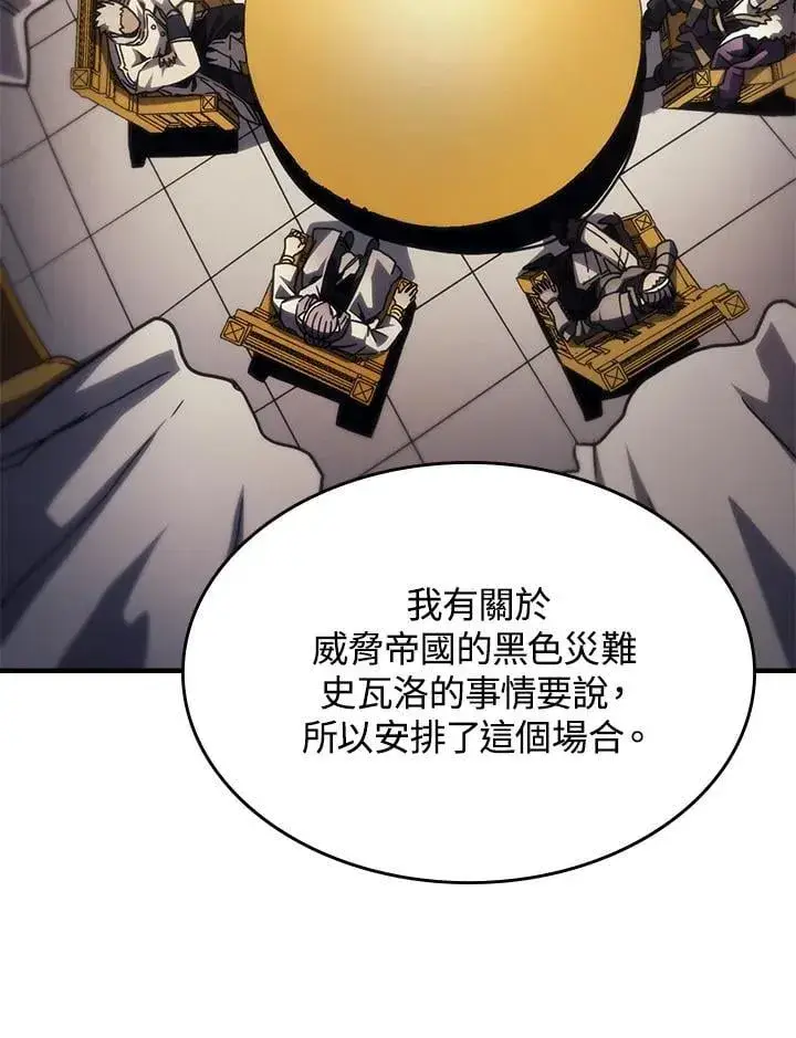 漫画《你懂什么叫躺平天花板吗?!》第43话第59张图