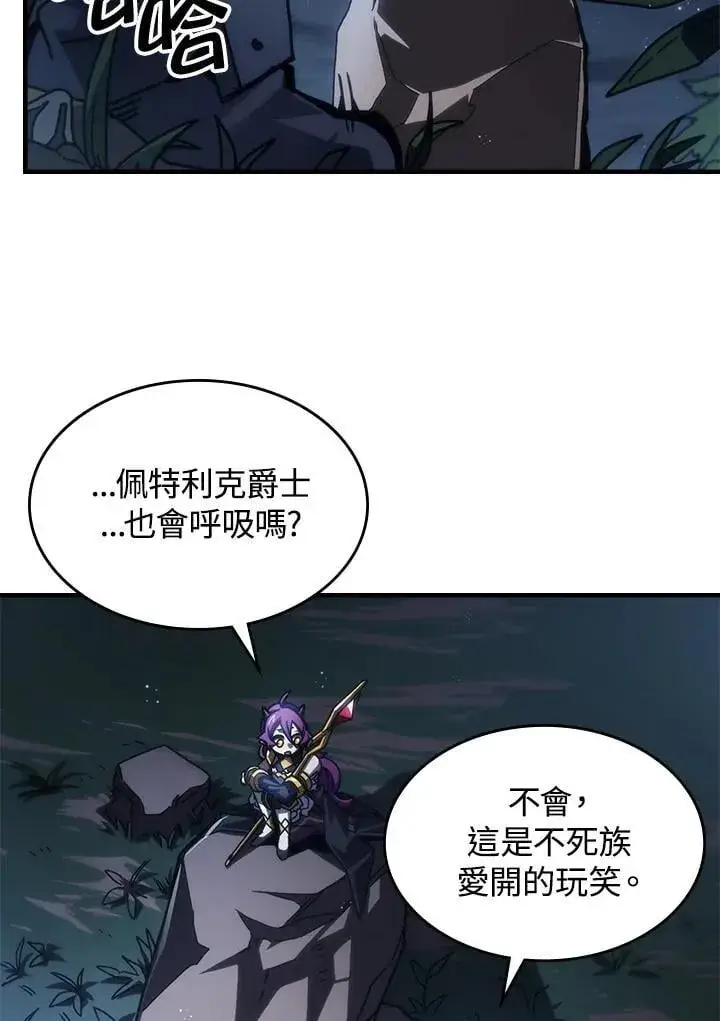 漫画《你懂什么叫躺平天花板吗?!》第43话第6张图