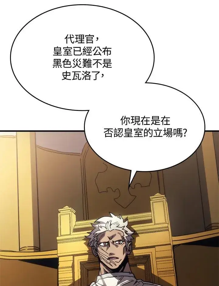 漫画《你懂什么叫躺平天花板吗?!》第43话第60张图