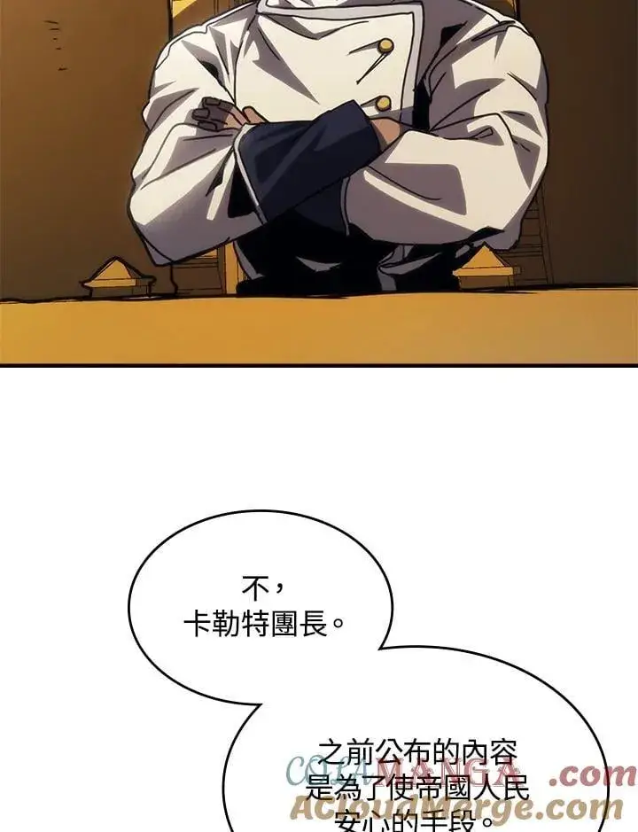 漫画《你懂什么叫躺平天花板吗?!》第43话第61张图