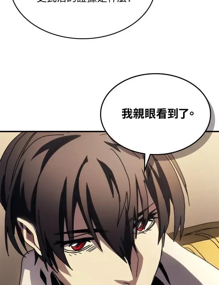 漫画《你懂什么叫躺平天花板吗?!》第43话第63张图