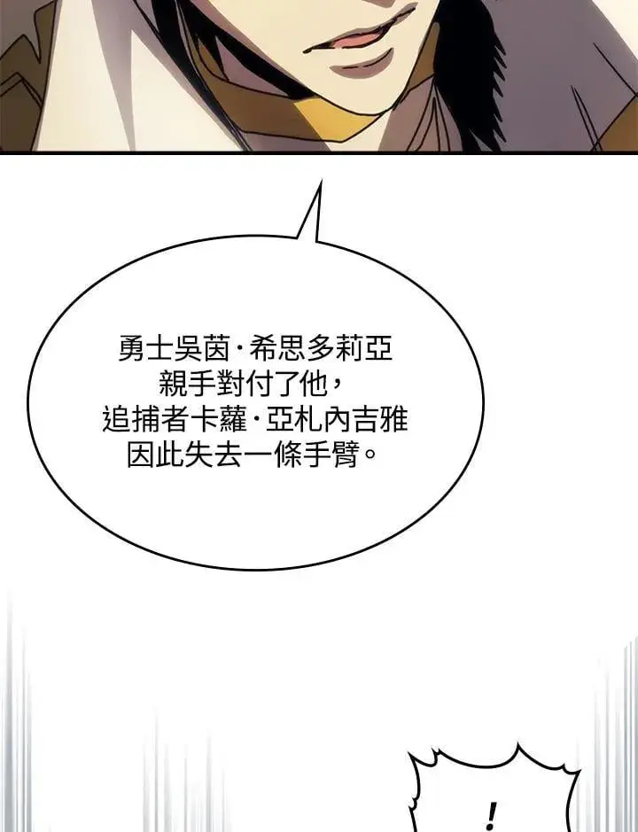 漫画《你懂什么叫躺平天花板吗?!》第43话第64张图