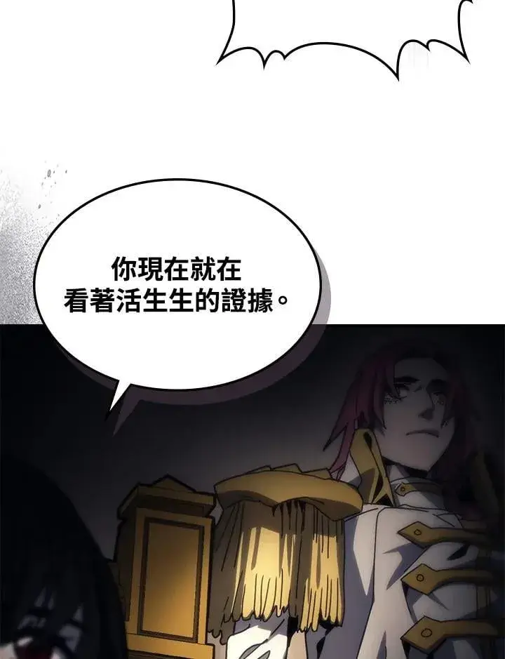 漫画《你懂什么叫躺平天花板吗?!》第43话第66张图