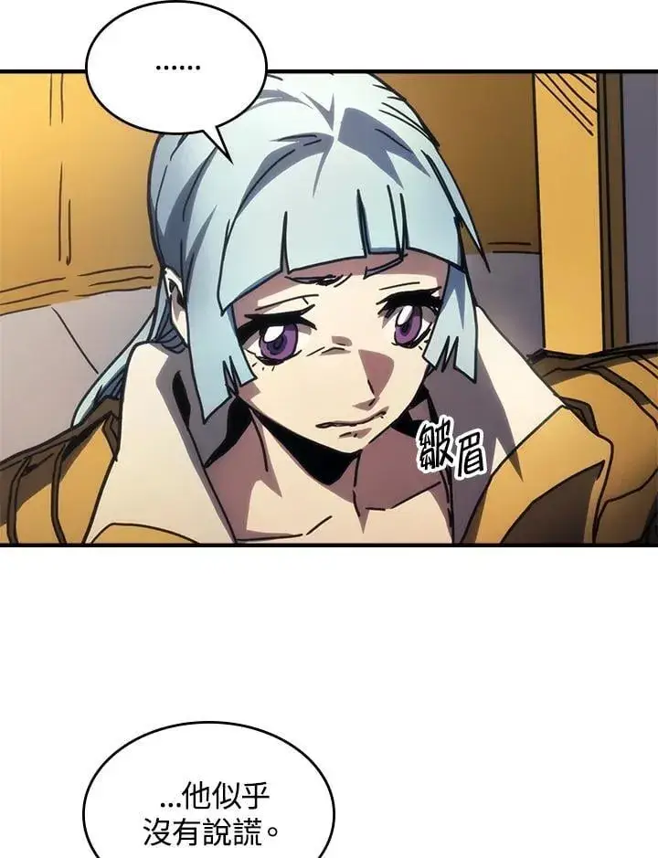 漫画《你懂什么叫躺平天花板吗?!》第43话第68张图
