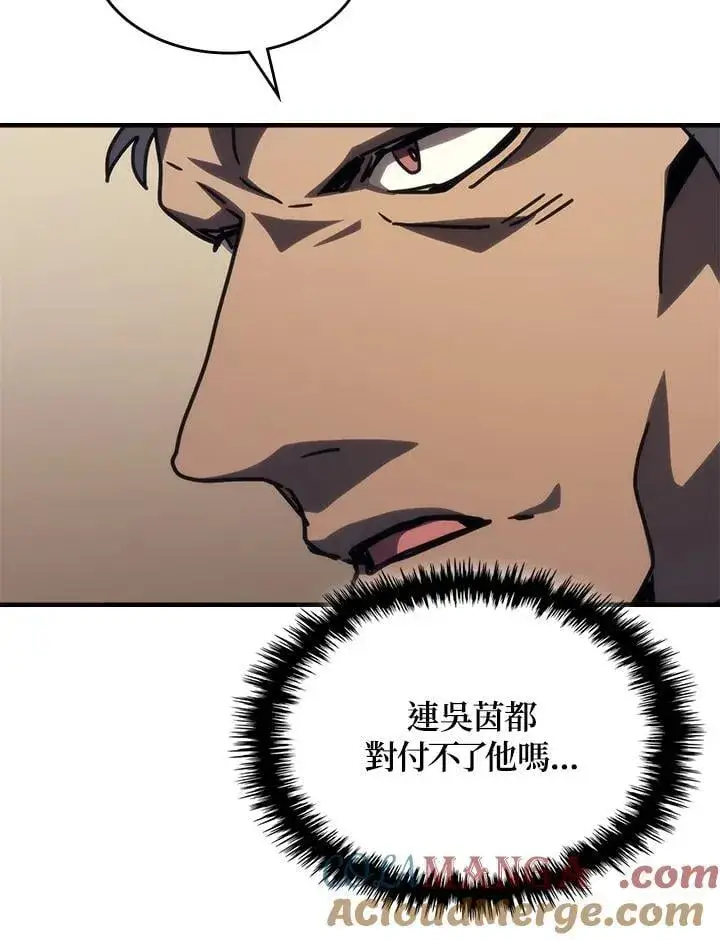 漫画《你懂什么叫躺平天花板吗?!》第43话第69张图
