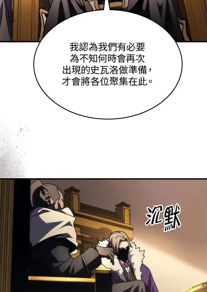 漫画《你懂什么叫躺平天花板吗?!》第43话第71张图