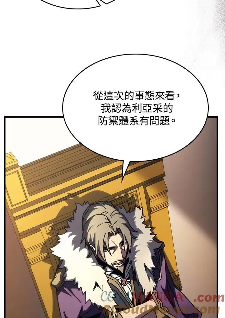 漫画《你懂什么叫躺平天花板吗?!》第43话第73张图
