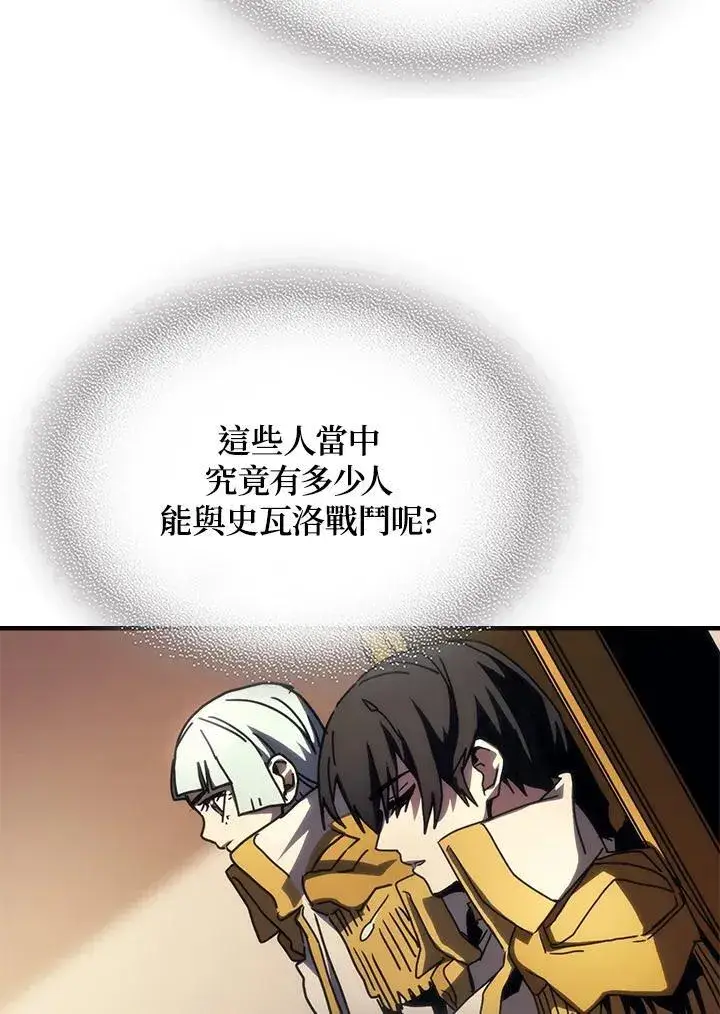 漫画《你懂什么叫躺平天花板吗?!》第43话第79张图