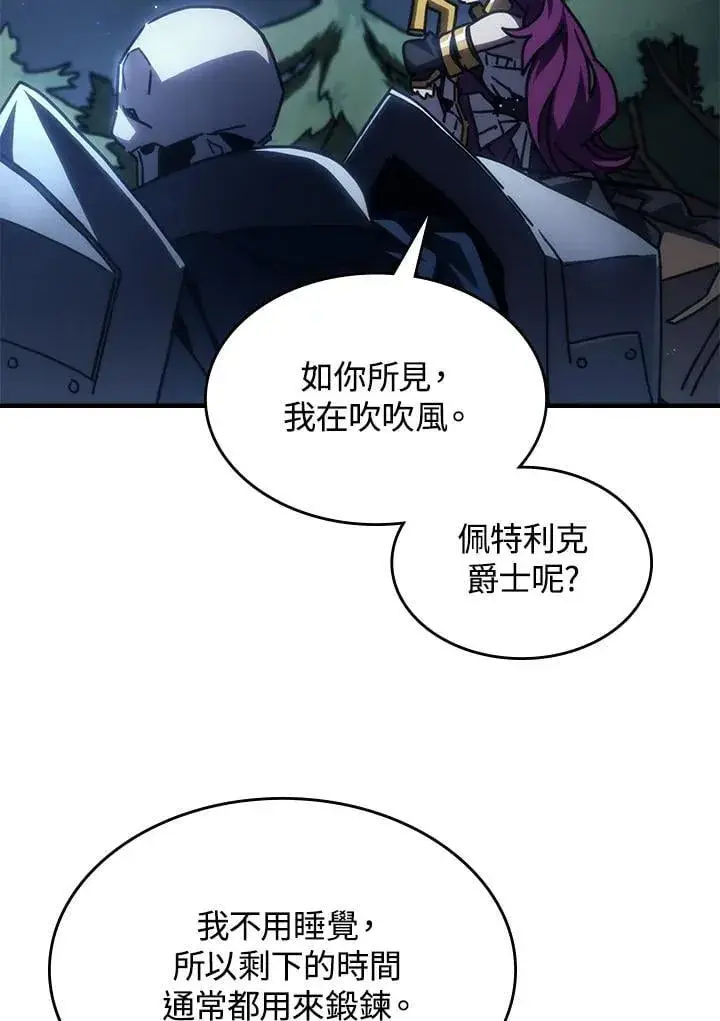 漫画《你懂什么叫躺平天花板吗?!》第43话第8张图
