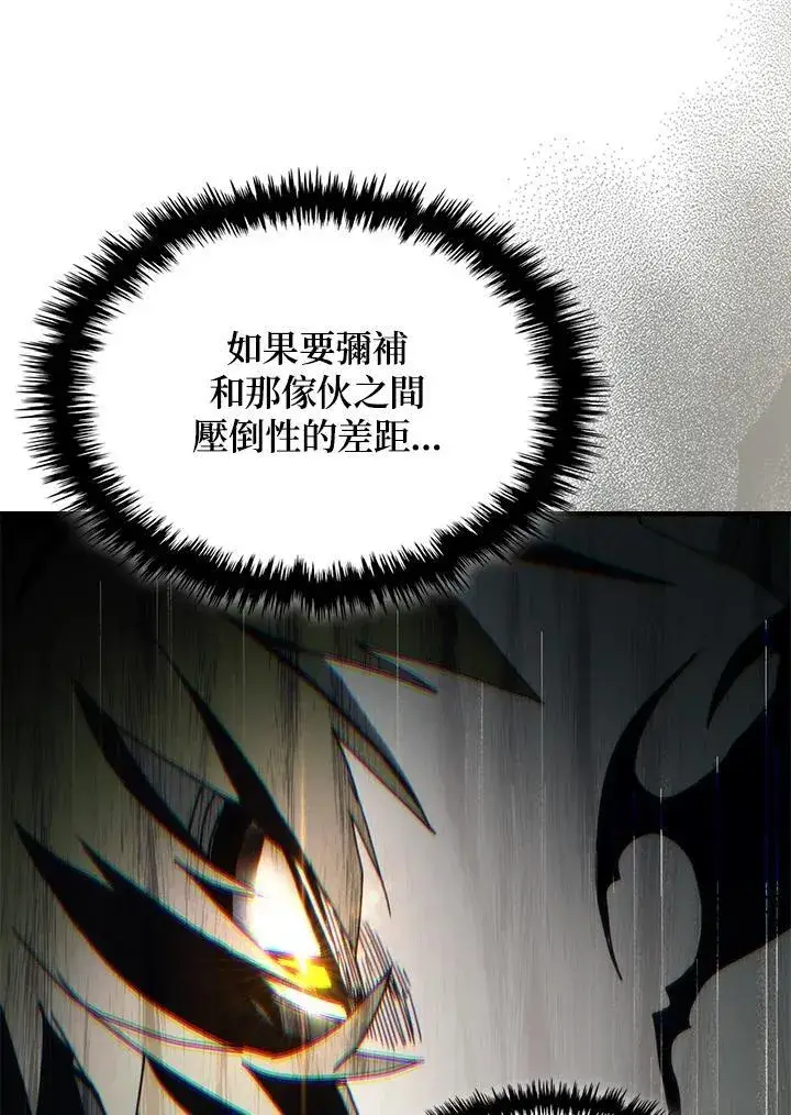 漫画《你懂什么叫躺平天花板吗?!》第43话第82张图