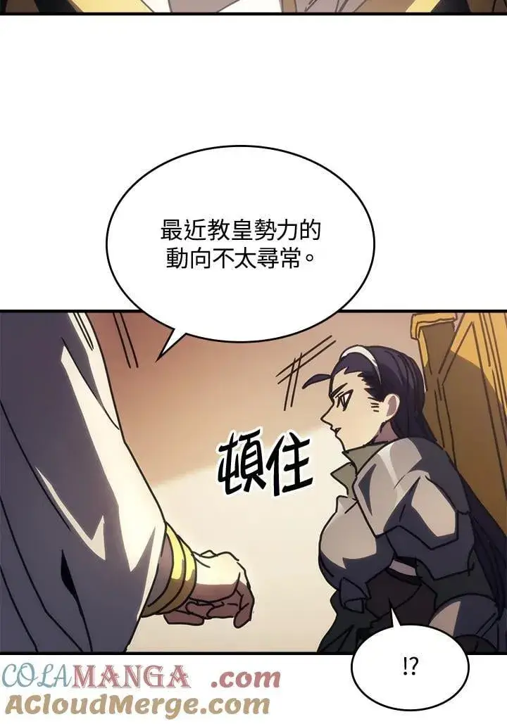 漫画《你懂什么叫躺平天花板吗?!》第43话第85张图