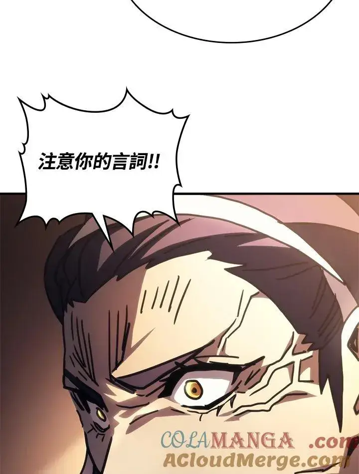 漫画《你懂什么叫躺平天花板吗?!》第43话第89张图