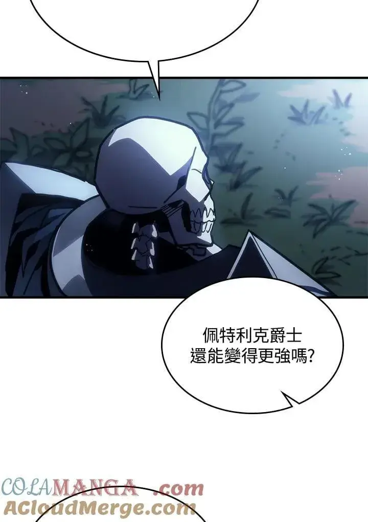 漫画《你懂什么叫躺平天花板吗?!》第43话第9张图