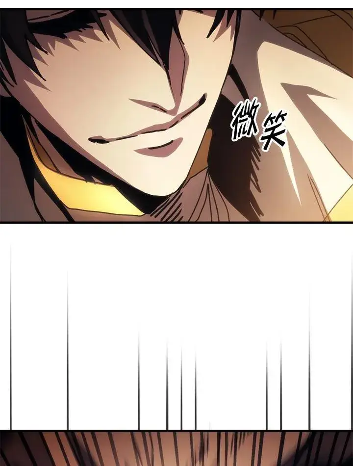 漫画《你懂什么叫躺平天花板吗?!》第43话第91张图