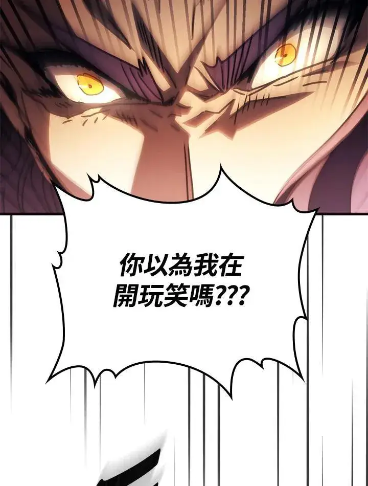 漫画《你懂什么叫躺平天花板吗?!》第43话第92张图