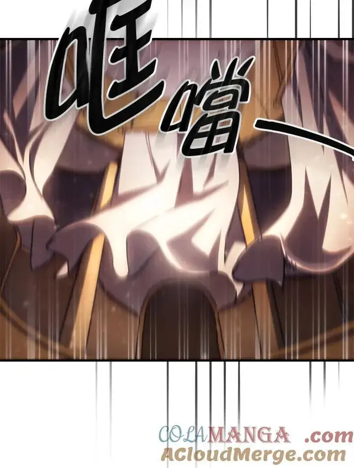 漫画《你懂什么叫躺平天花板吗?!》第43话第93张图