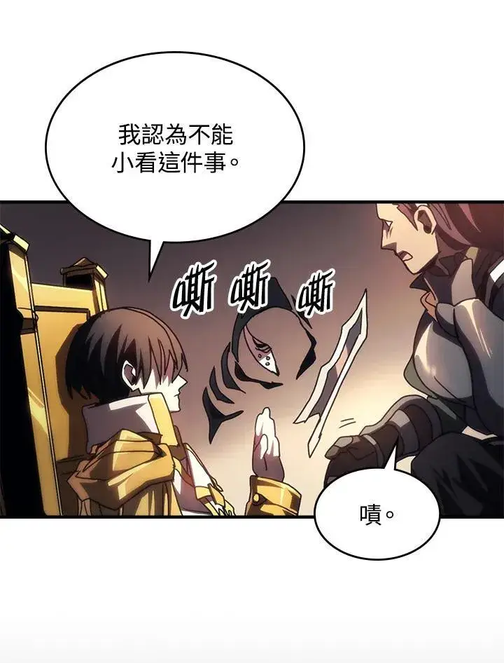 漫画《你懂什么叫躺平天花板吗?!》第43话第98张图