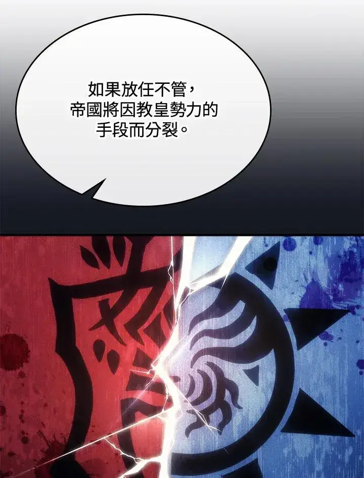漫画《你懂什么叫躺平天花板吗?!》第43话第99张图