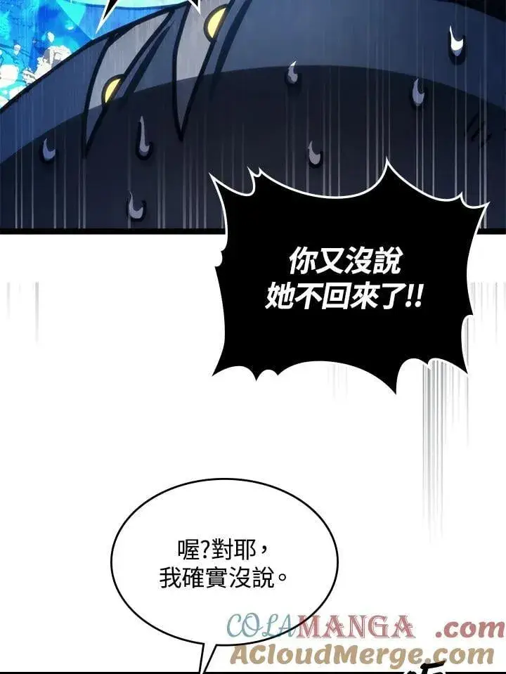漫画《你懂什么叫躺平天花板吗?!》第44话第10张图