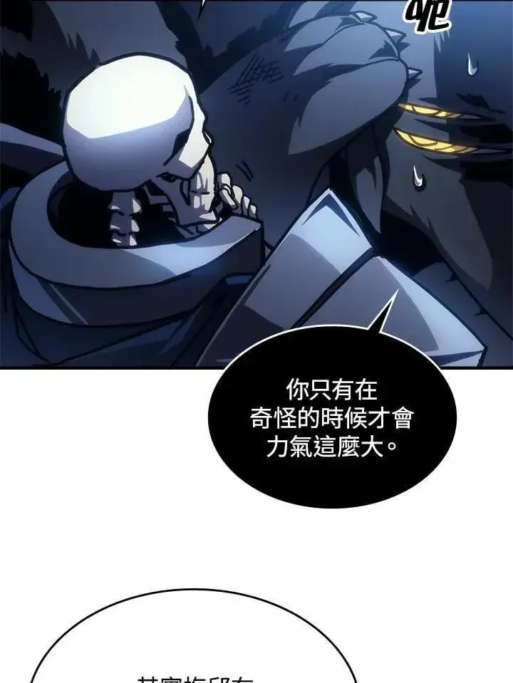 漫画《你懂什么叫躺平天花板吗?!》第44话第11张图