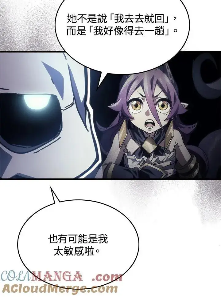 漫画《你懂什么叫躺平天花板吗?!》第44话第13张图