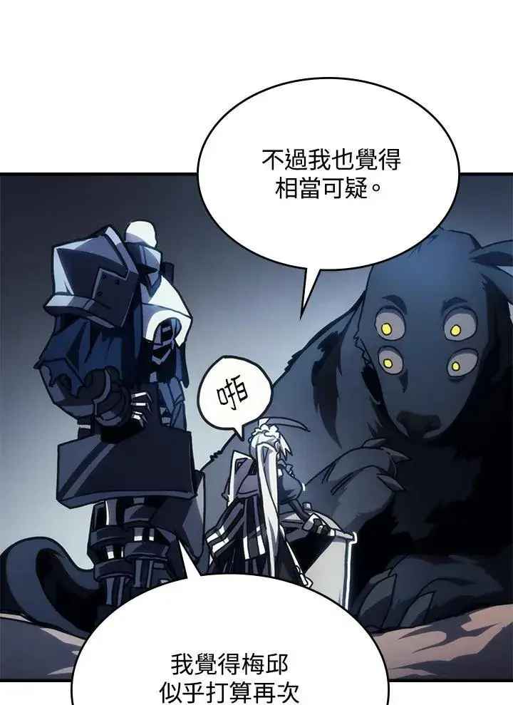 漫画《你懂什么叫躺平天花板吗?!》第44话第14张图