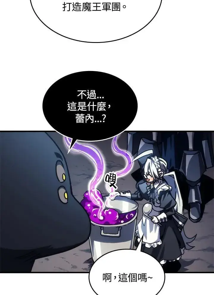 漫画《你懂什么叫躺平天花板吗?!》第44话第15张图
