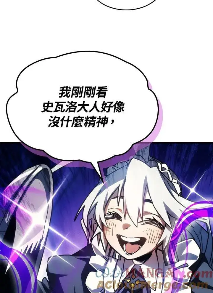 漫画《你懂什么叫躺平天花板吗?!》第44话第16张图