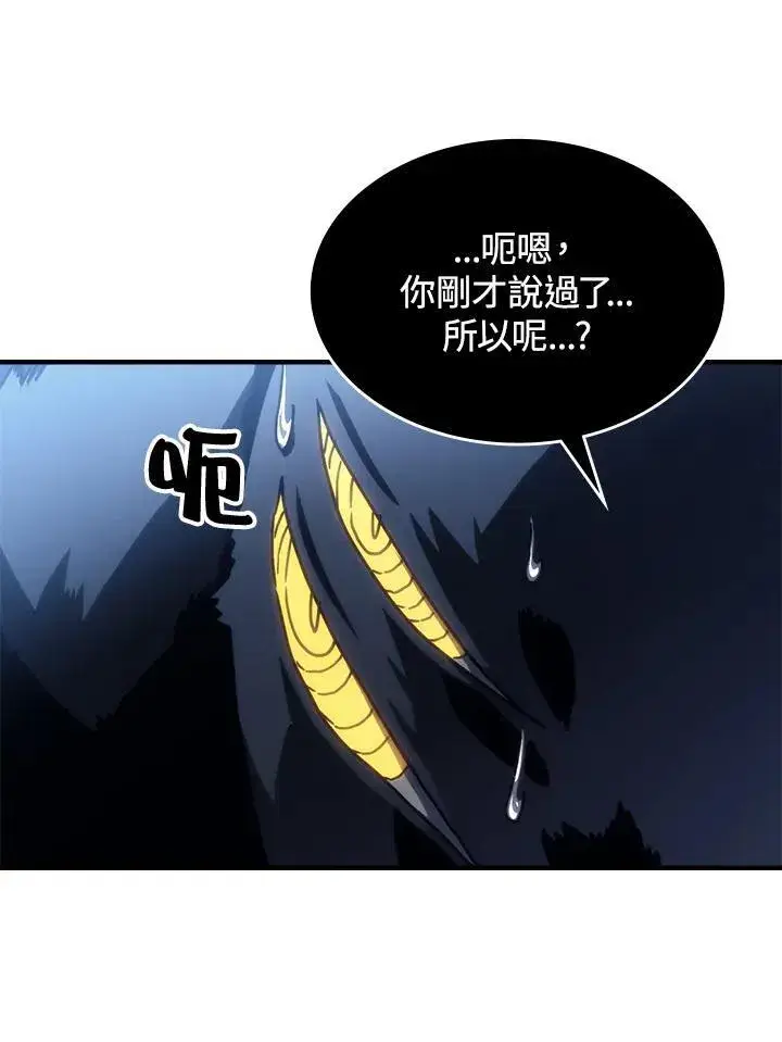 漫画《你懂什么叫躺平天花板吗?!》第44话第2张图