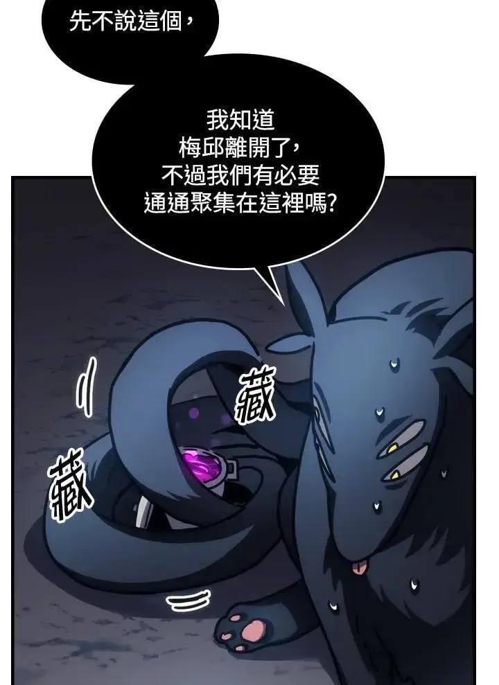 漫画《你懂什么叫躺平天花板吗?!》第44话第20张图