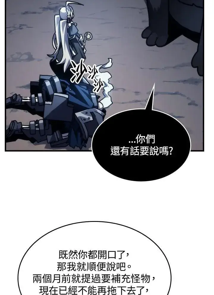 漫画《你懂什么叫躺平天花板吗?!》第44话第21张图