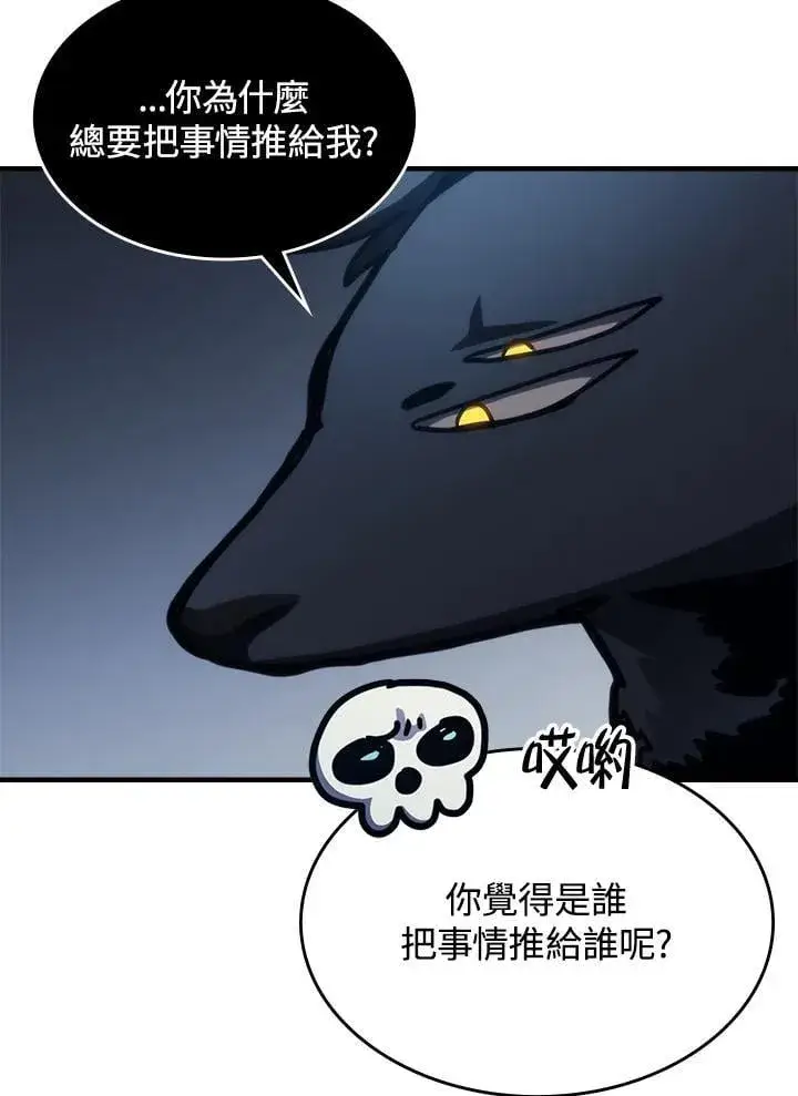 漫画《你懂什么叫躺平天花板吗?!》第44话第23张图
