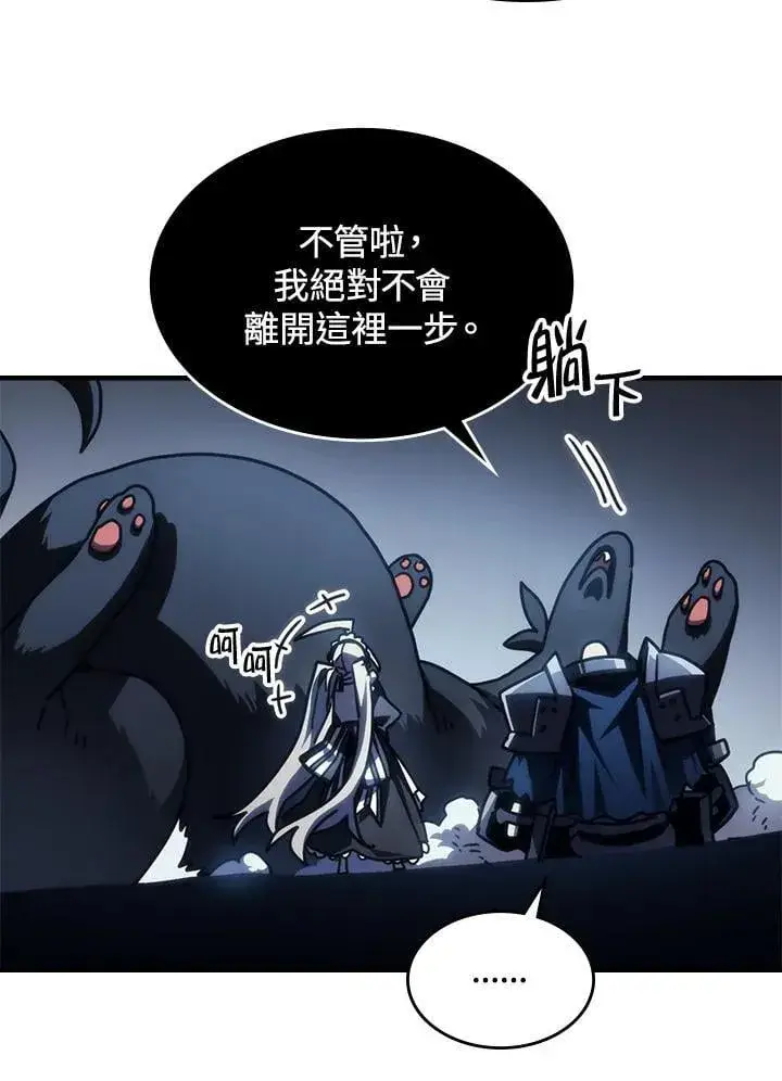 漫画《你懂什么叫躺平天花板吗?!》第44话第24张图