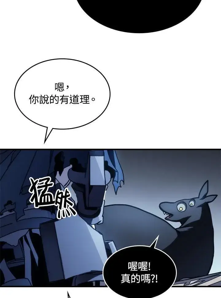 漫画《你懂什么叫躺平天花板吗?!》第44话第26张图