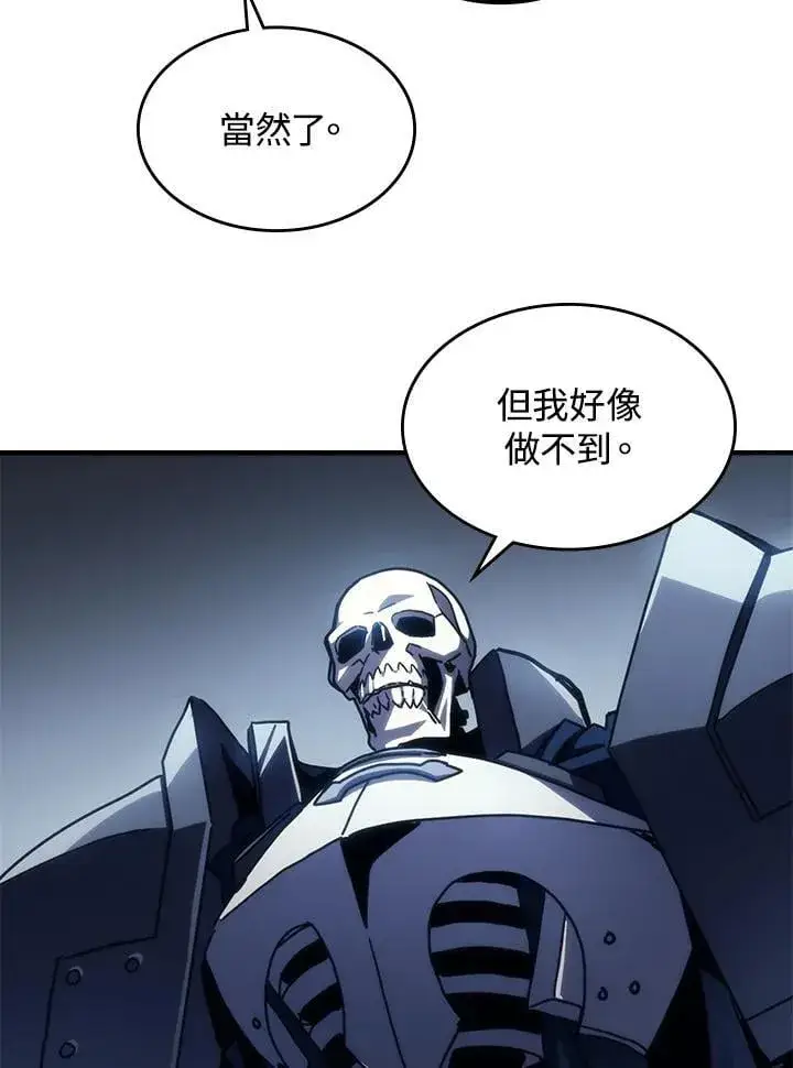 漫画《你懂什么叫躺平天花板吗?!》第44话第27张图