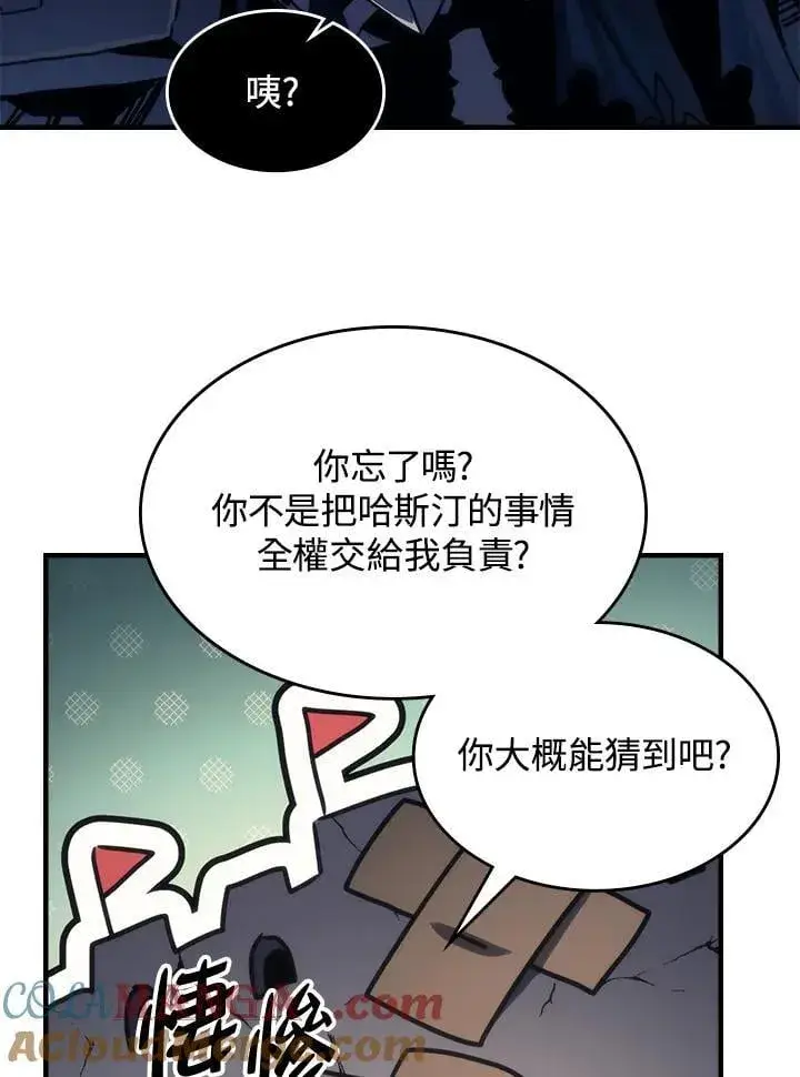漫画《你懂什么叫躺平天花板吗?!》第44话第28张图