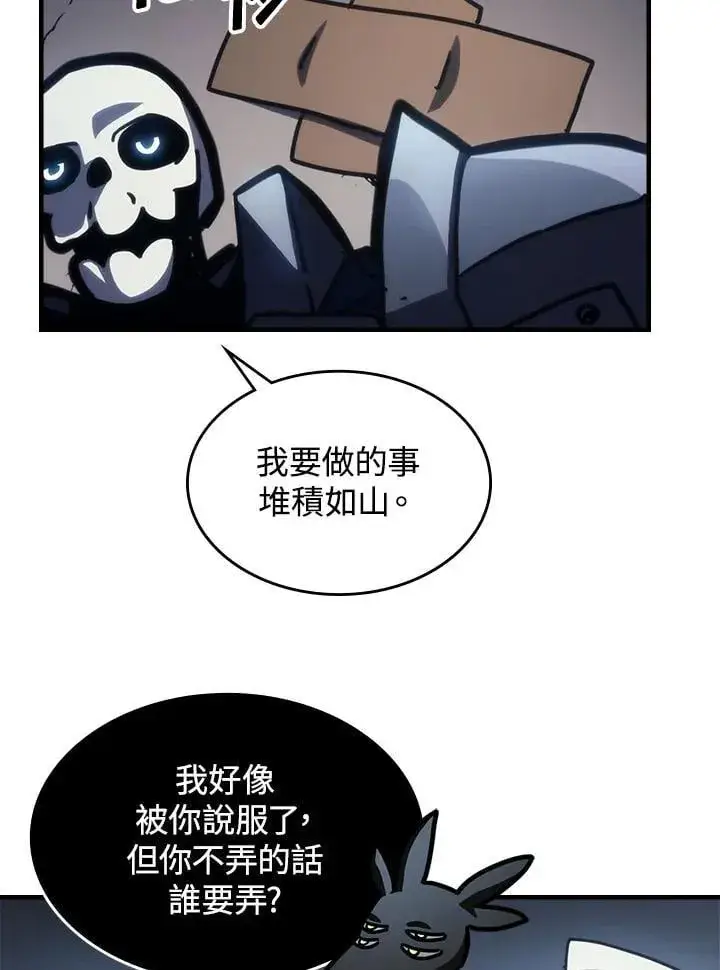 漫画《你懂什么叫躺平天花板吗?!》第44话第29张图