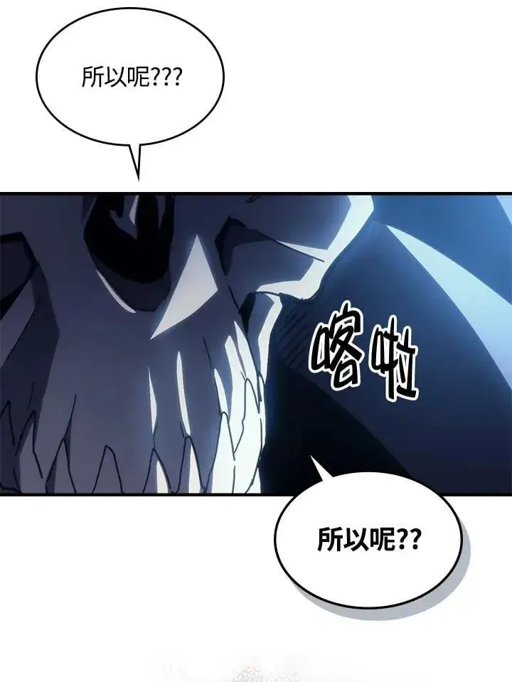 漫画《你懂什么叫躺平天花板吗?!》第44话第3张图